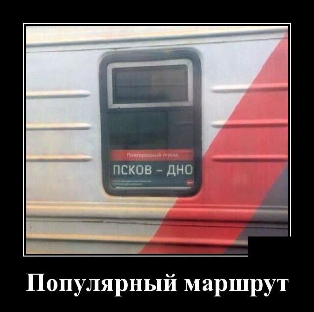 Популярный маршрут