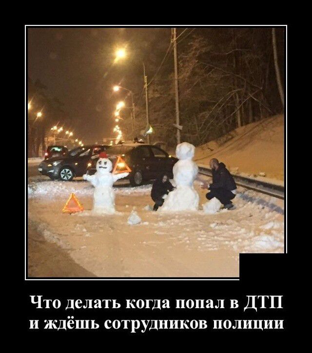 Что делать когда попал в ДТП и ждёшь сотрудников полиции