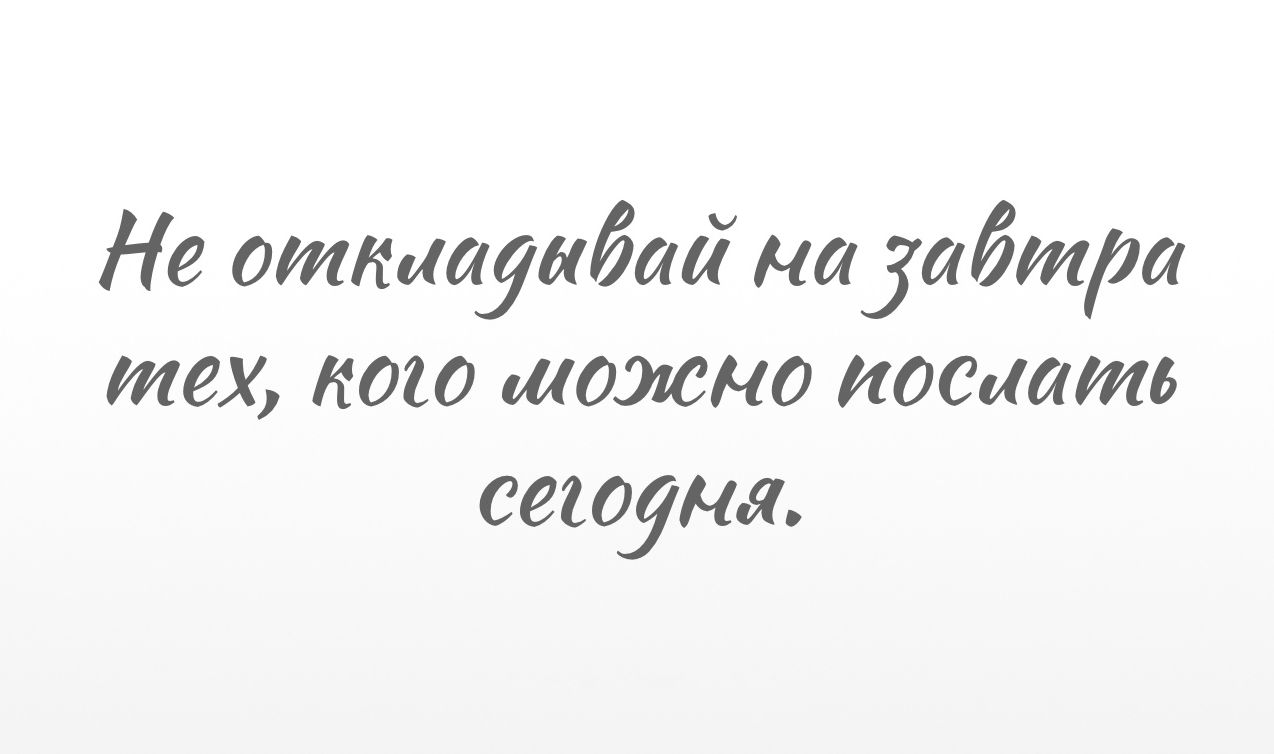 Не откиауийаа ча3абтт тех кого можно иосиатв сеюунл