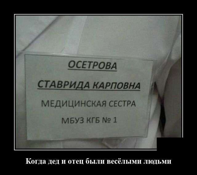 СТАВРИ А КАРПОВНА МЕДИЫНСЧАЯ СЕСТРА МБУЗ КГБ Когда дел и отец били весёшмн диким