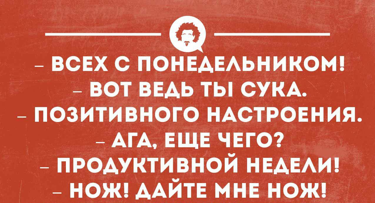 _ всех с ПОНЕАЕАЬНИКОМ _ вот ВЕАЬ ты сум _ позитивного НАСТРОЕНИЯ _ Аг_А ЕЩЕ чаю _ продуктивной надет _ нож ААЙТЕ мин пеш уклонхимиком