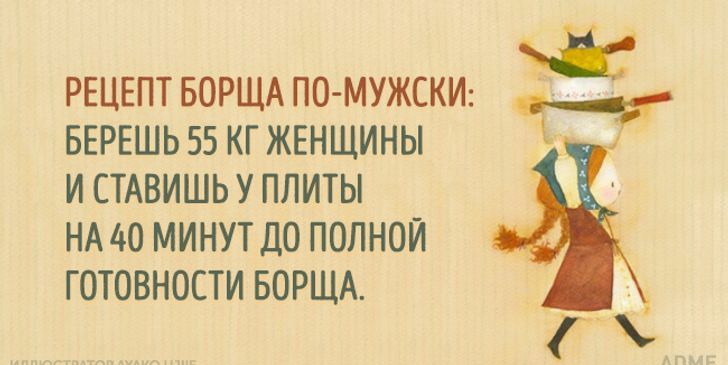 РЕЦЕПТ БОРЩА ПО МУЖСКИ Ч БЕРЕШЬ 55 КГ ЖЕНЩИНЫ И СТАВИШЬ У ПЛИТЫ НА 40 МИНУТ д0 ПОЛНОЙ ГОТОВНОСТИ БОРЩА