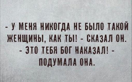 У МЕНЯ КИКПГДА КЕ БЫЛИ ТАКПК ЖЕНЩИНЫ КАК СКАЗАЛ ПК ЭТП ТЕБЯ БМ КАКАЗАЛ ППДУМАЛА ВКА