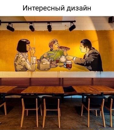 Интересный дизайн