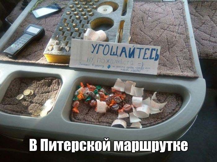 в Питерской мапшіппиё