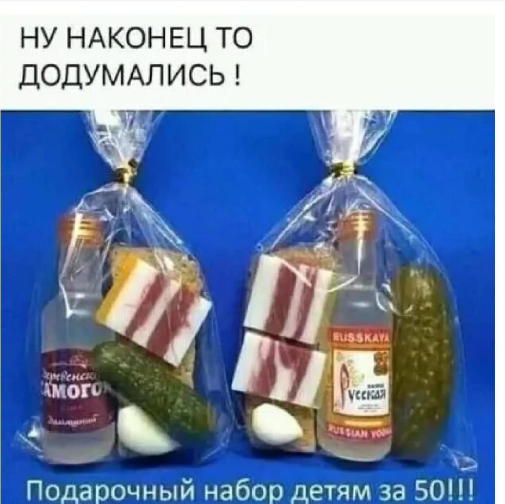 НУ НАКОНЕЦ ТО ДОДУМАЛИСЬ Подарочный набор детям за 50