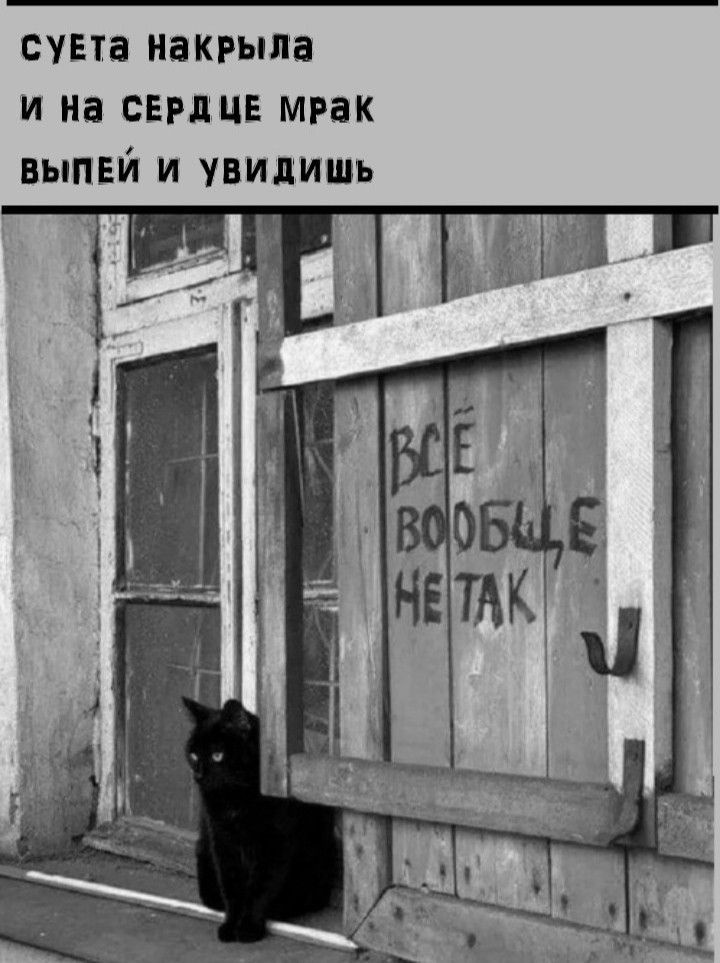 супа накрыла и на СЕРДЦЕ мрак ВЫПЕЙ и увидишь