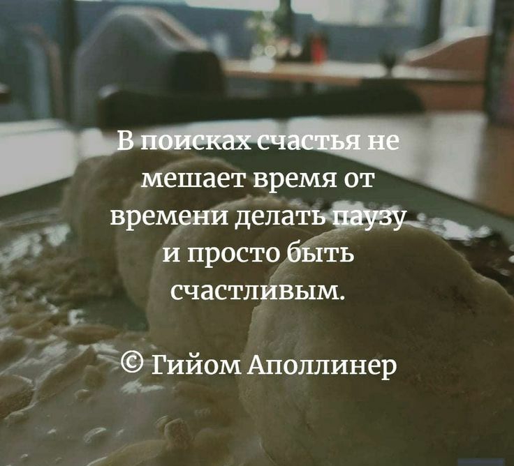 мешает время ОТ время ні дейа и просто _ счастливым Ёииом Аполлинер мира кьр