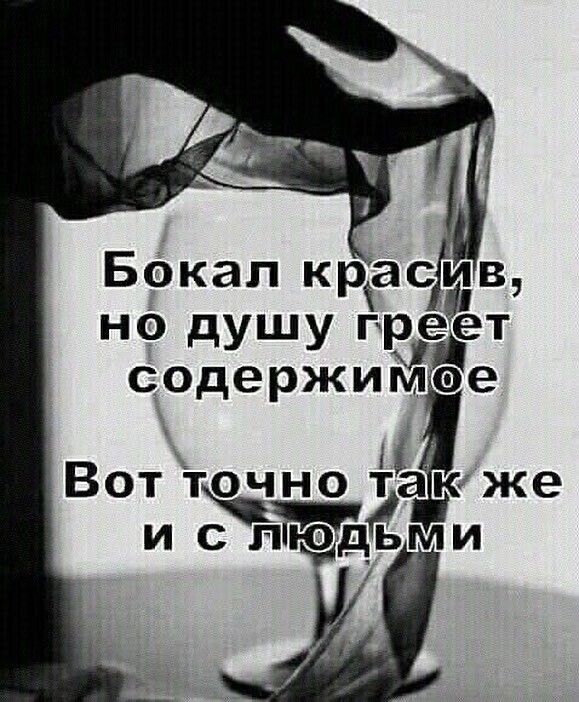 но душу гвхеёт содержимэе