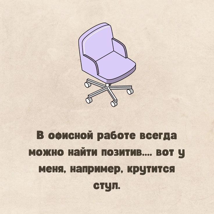 В ооиеиой работе всегда можно найти позитив вот у меня иапршер крутится ступ
