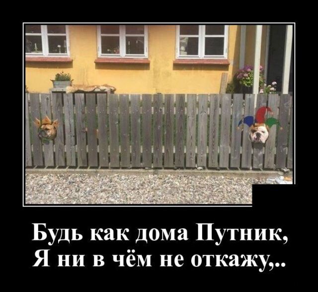 тт Ё 57 1131333134544 Щ Будь как дома Путник Я ни в чём не 0ткажу