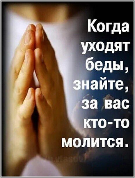 молится