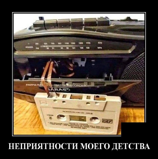 НЕПРИЯТНОСТИ МОЕГО ДЕТСТВА