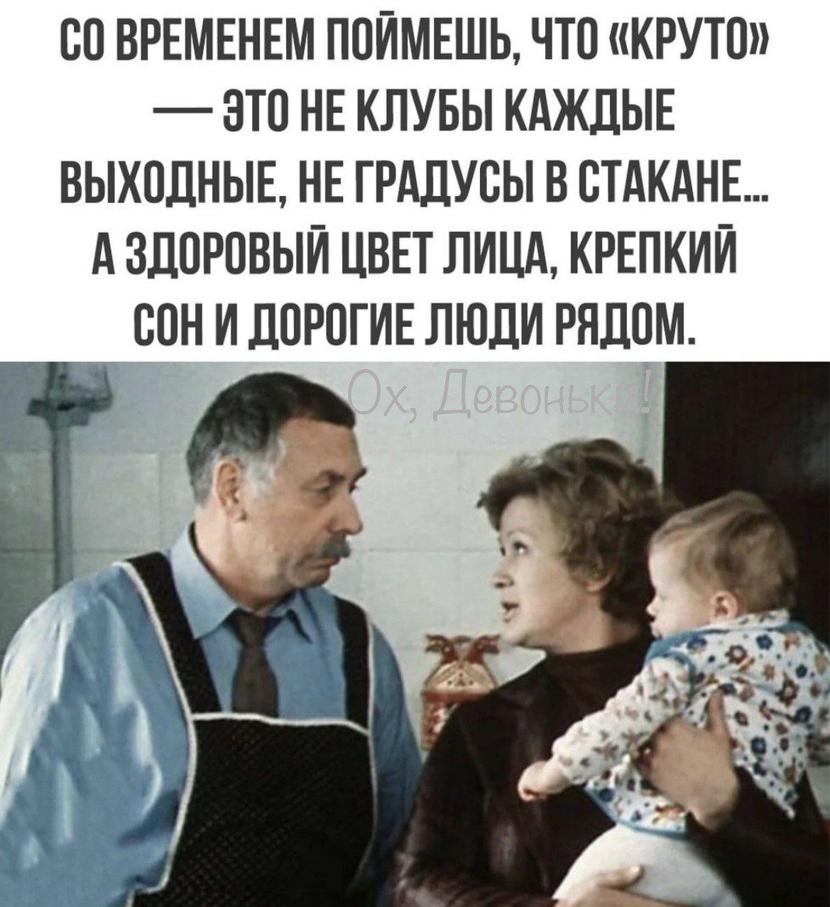 СП ВРЕМЕНЕМ ПВЙМЕШЬ ЧТП КРУТО ЭТО НЕ КЛУБЫ КАЖПЫЕ ВЫХПДНЫЕ НЕ ГРАДУВЫ В СТАКАНЕ д ЗДПРПВЫЙ ЦВЕТ ЛИЦА КРЕПКИЙ СОН И ППРОГИЕ ЛЮДИ РЯДОМ
