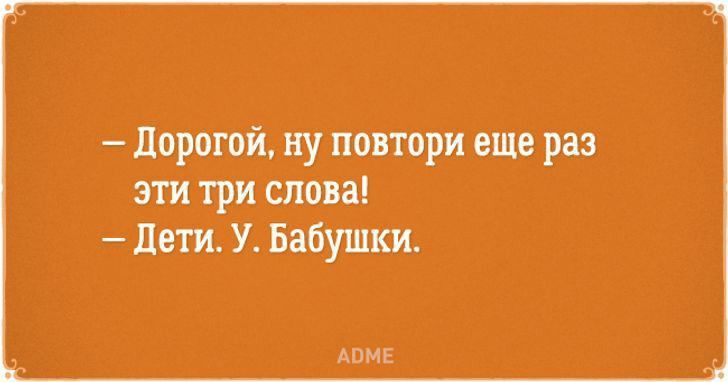 дорогой ну прптори еще раз эти три ищи дті У БёбУшки