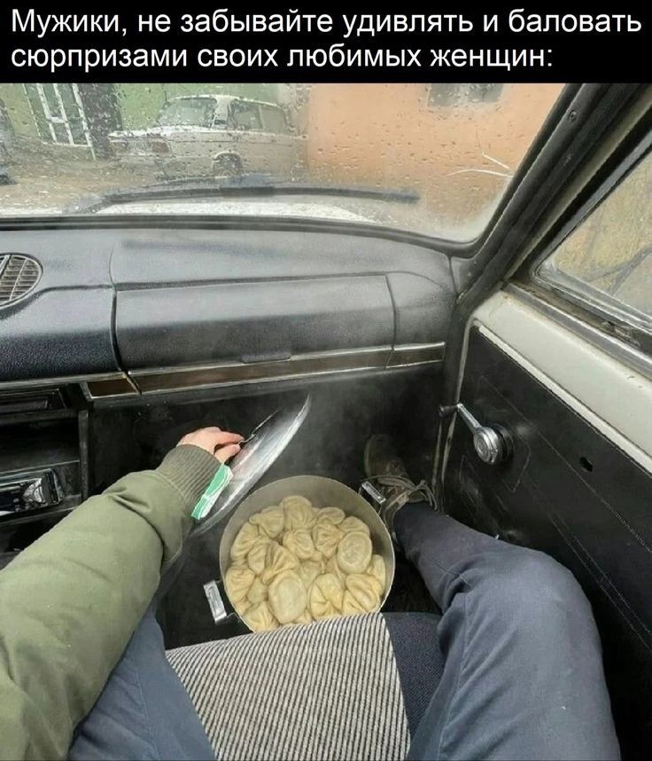 Мужики не забывайте удивлять и баловать сюрпризами своих любимых женщин