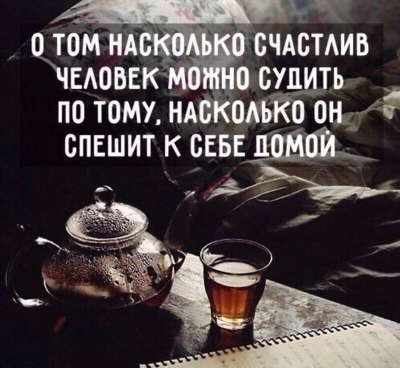 том нд счАсмив навекм о судить по тому ндскпАъКо он спешит к сев ц