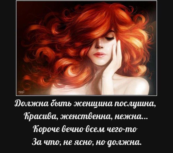 Шоити быть жишдшш посщими Крашда шшшпдешш неясна Короче чадтв Зачпщгшлищноштжлш