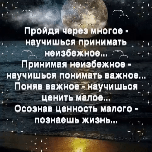 Про н учишься приним ть немеет юз Принимпя туд бежим нпучишьея пониіять пжноо Поняв пжноійпіучишьеяд цонить мілбо Осоянп цонность милого ПОЗНПОШЬ ЖИЗНЬ