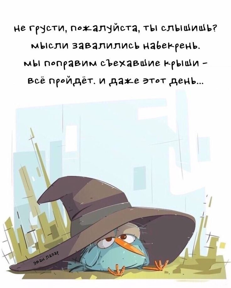 ие грути пцщлзйьтя ты олъшишъ мы пи завалились иаЬыгенъ мы пьпгавим ьъвхаьшие парии всё пгвйдёт и даже этот день
