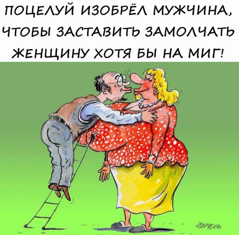 поцелуй ИЗОБРЁА МУЖЧИНА чтобы ЗАСТАВИГЬ ЗАМОАЧАТЬ женщину хотя вы НА миг