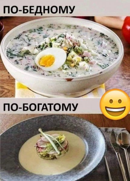 ПО БЕДНОМУ _