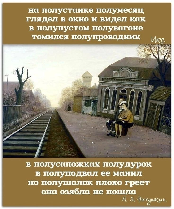 нп полустпнке полумесяц глядел окно и видел как в полупустои попуыгоне томился полупроводник Ише в полусапожки полудурок ПОПУПО ее но попушплок плохо греет она 031611 не пошла д аниме