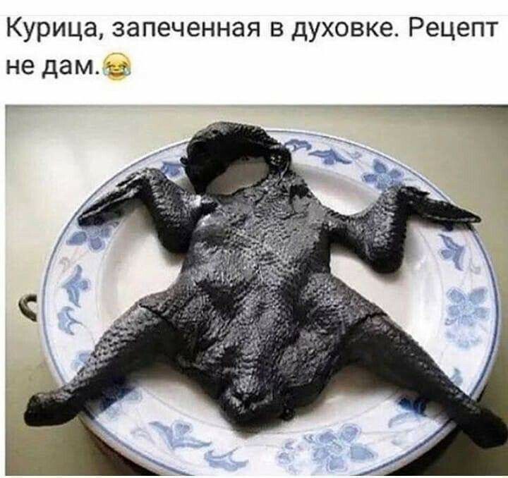 Курица запеченная в духовке Рецепт не дам