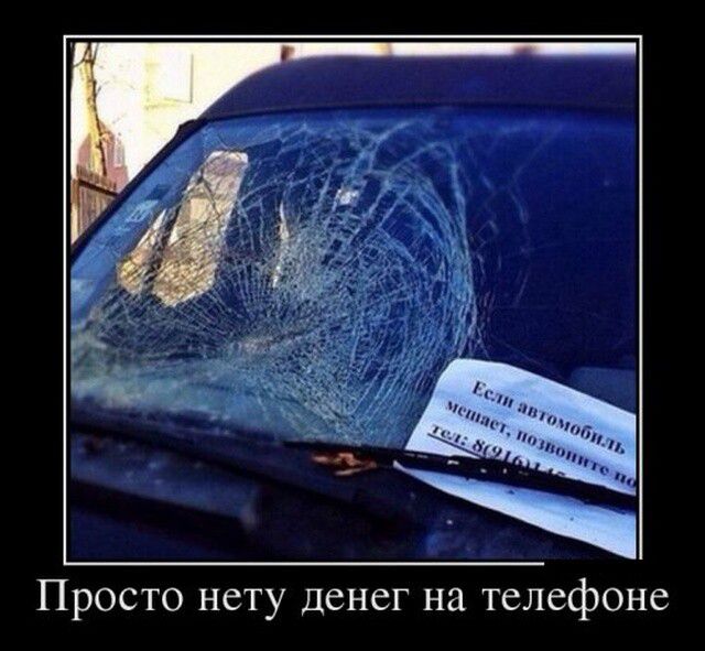 Просто нету денег на телефоне
