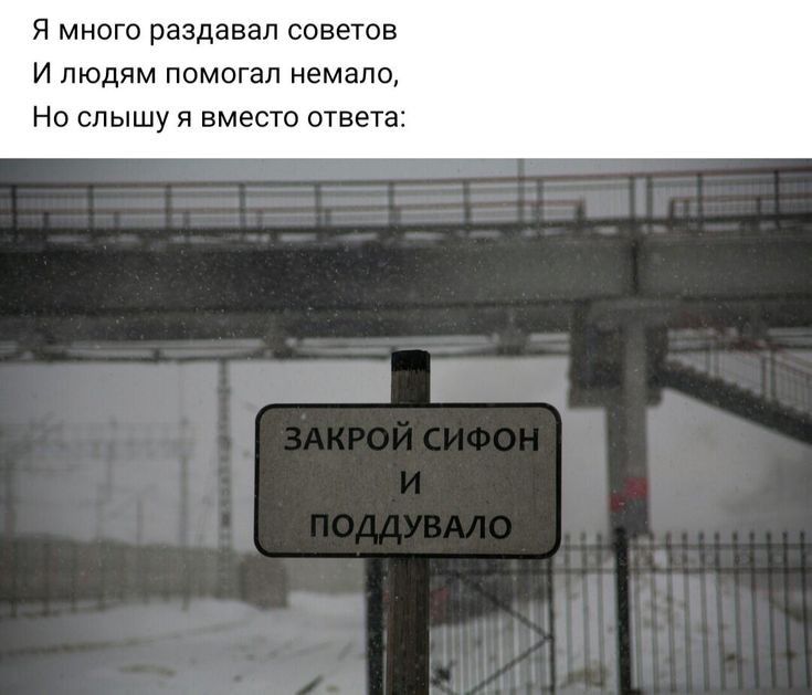 я много раздавал советов и людям помогал немало Но слышу и вместо ответа