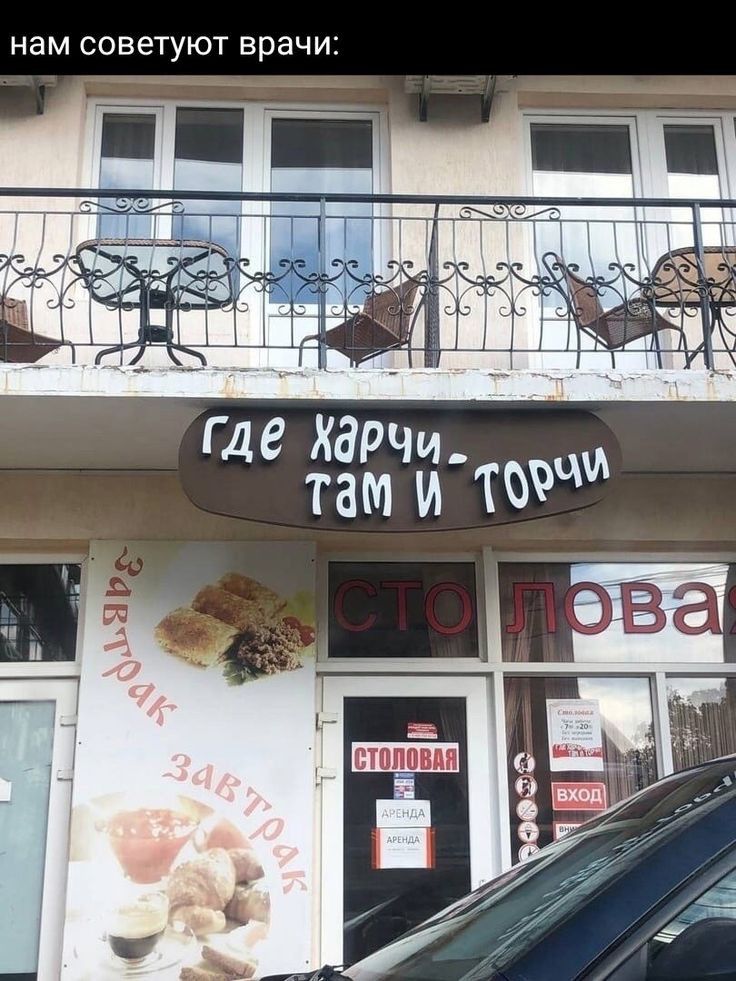 нам советуют врачи Где Х Ч тЁЁці те