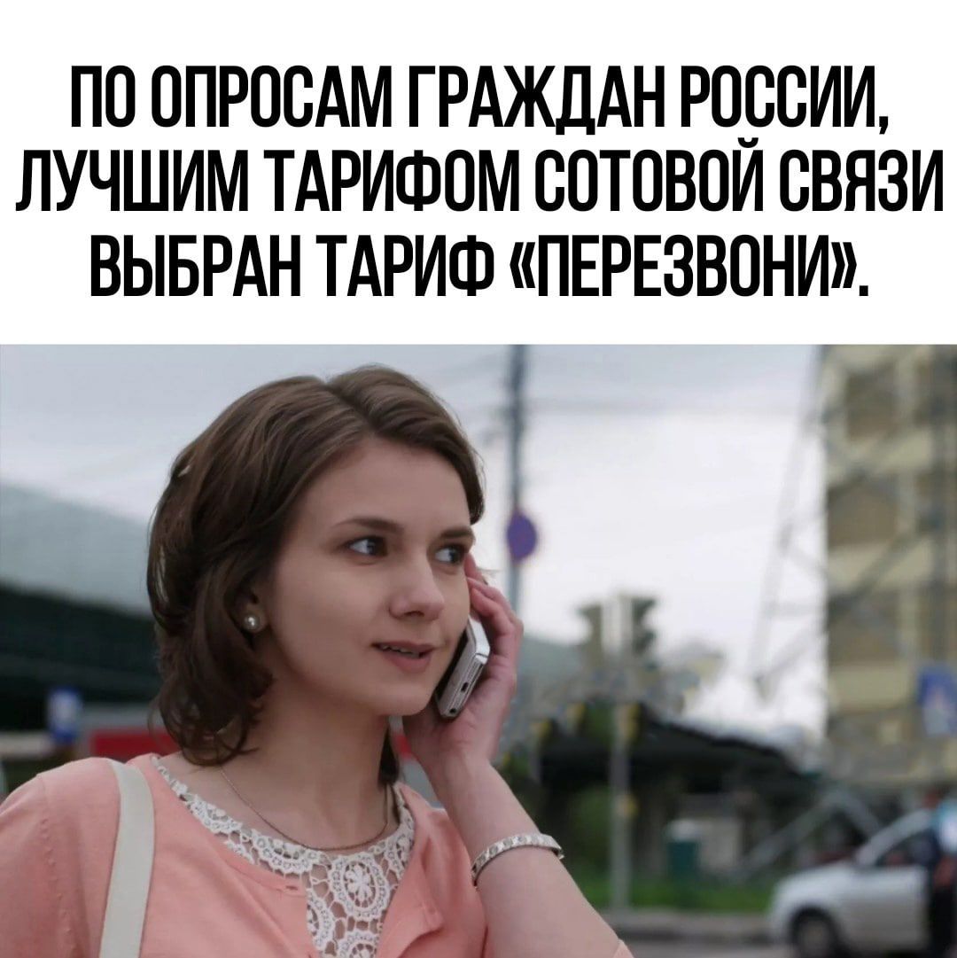 ПП ППРОПАМ ГРАЖДАН РПРВИИ ЛУЧШИМ ТАРИФОМ ВОТПВОИ СВЯЗИ ВЫБРАН ТАРИФ ПЕРЕЗВПНИ 1