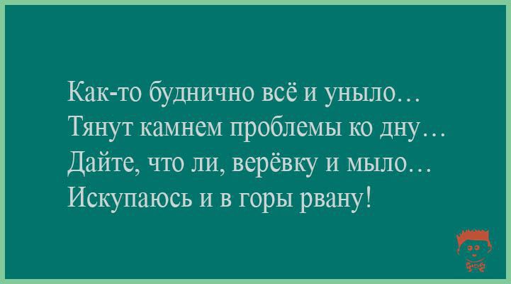 Хорошо сарказм. Сарказм шутки. Открытки с сарказмом. Интеллектуальный юмор сарказм. Статусы с сарказмом и иронией.