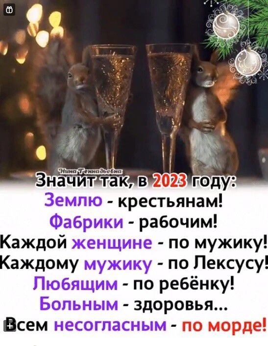 Земпю крестьянам Фабрики рабочим аждой женщине по мужику Пюбящим по ребёнку Больным здоровья сем несогпасным по морде