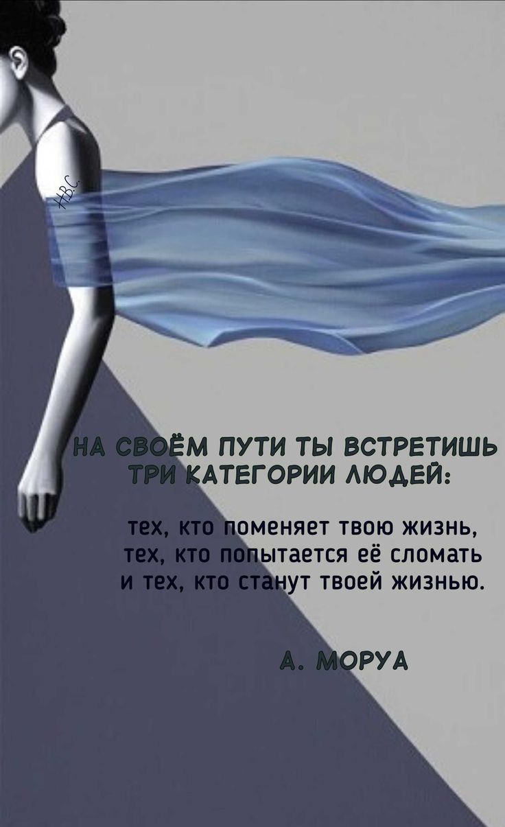 М ПУТИ ТЫ ВСТРЕТИШЬ АТЕГОРИИ МОАЕЙ меняет твою жизнь тается её сломать т твоей жизнью