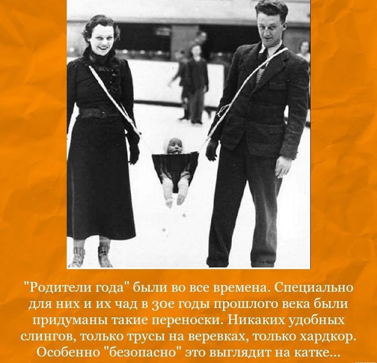 Рвдикши юда были во все времена Спншпльио них и их Чад в эон годы пришлого века были придуманы та ки переноски Никаких удобных щпшшв шыш трусы на веревках только хардкор Особенно Безопасно ую выглядит на катке