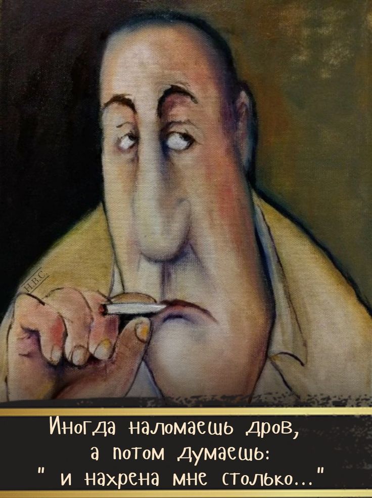 Йногда наломасшь дров а поТоМ думаешь и нахрена мнс стомы
