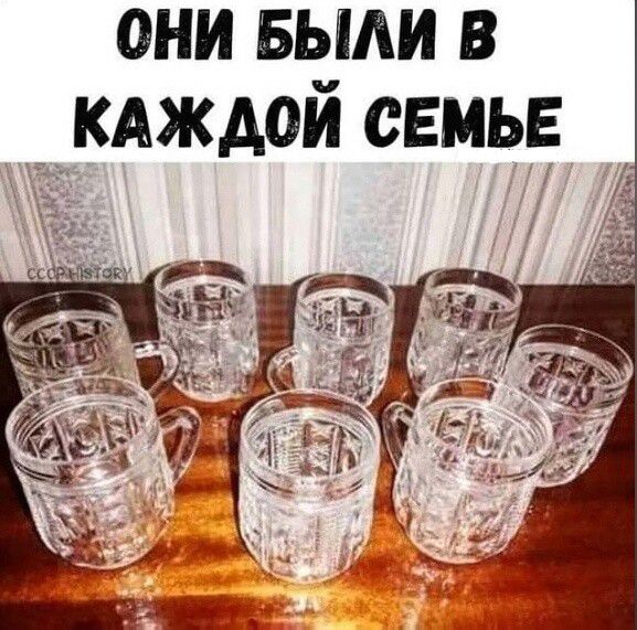 ОНИ БЫАИ В КАЖДОМ СЕМЬЕ