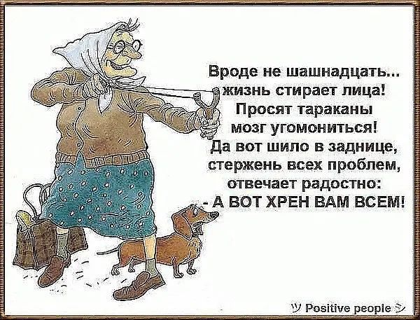 ямзиь стирает лица Прост тараканы мозг угомоииться вот шипа в заднице стержень всех проблем шве чает радости А ВОТХРЕН ВАМ ЕСЕ