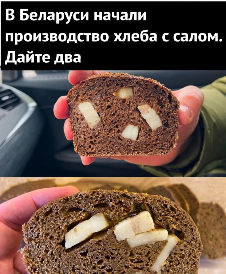 В Беларуси начали производство хлеба с салом