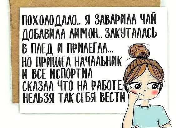 ___ _ П0Х0А0ДАА0 Я ЗАВАРИАА ЧАЙ ДПБАВИАА АИИОН ЗАКНТАААСЬ В ПАЕД И ПРИАЕГМ НО ПРИШЕА НАЧААЬНИК И ВСЕ ИСПОРТИА ЕКАЗАА ЧТО НА РАБОТЕ НЕАЬЪЯ ТАК СЕБЯ ВЕСТИ