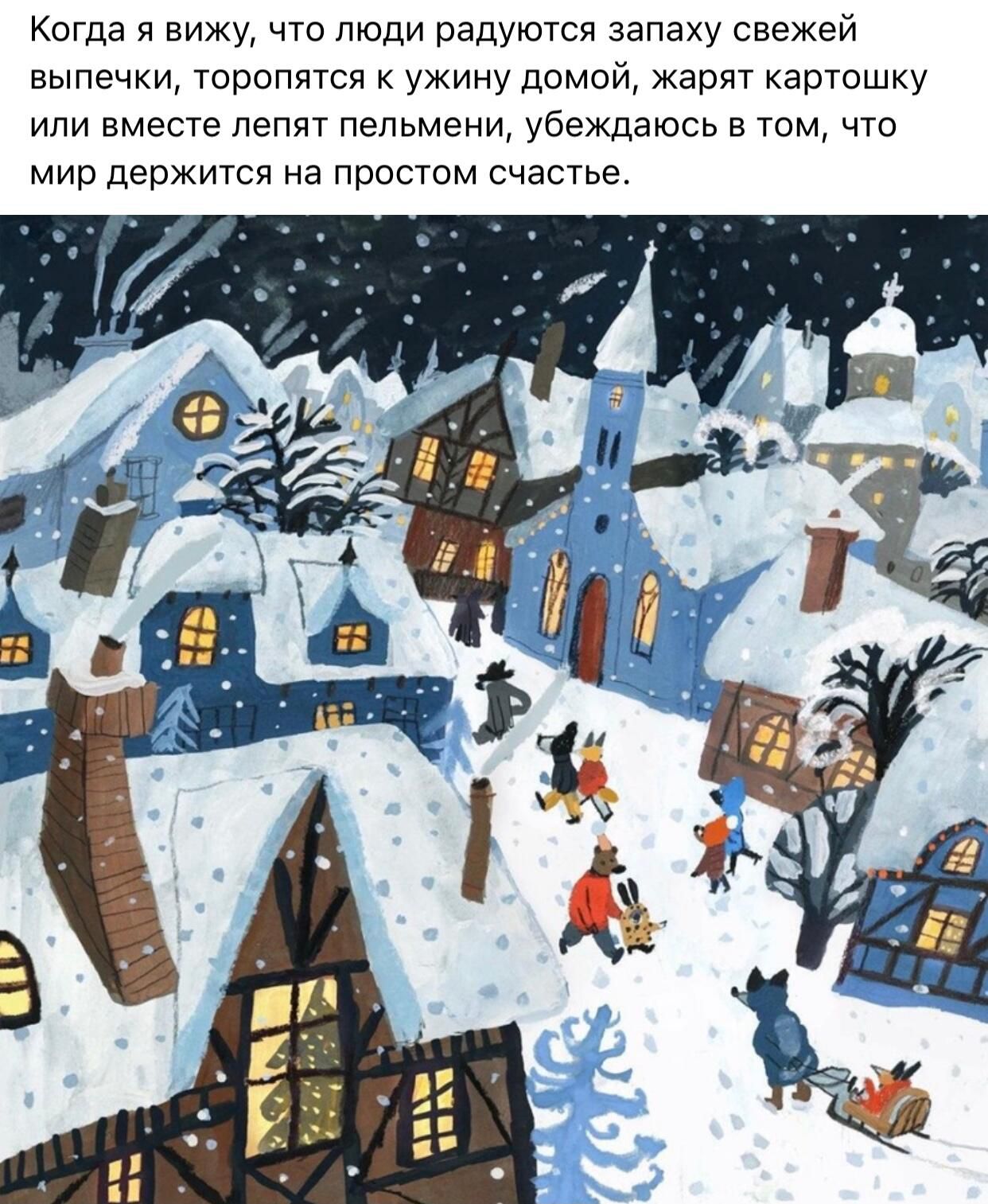 Когда в дом входит женщина в нем становится светло когда входит мужчина _  становится тепло в когда входит ребенок _ становится радостно Господи пусть  в наших домах всегда будет светло тепло и