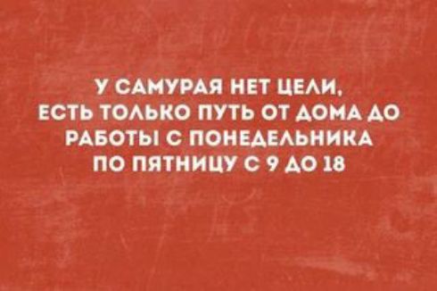 У САИУРАЯ НЕТ ЦЕАЦ ЕСТЬ ТОАЫСО ПУТЬ ОТ ДОМА А0 РАБОТЫ С ПОНЩАЬИИИА ПО ПЯТНИШ С 9 АО и