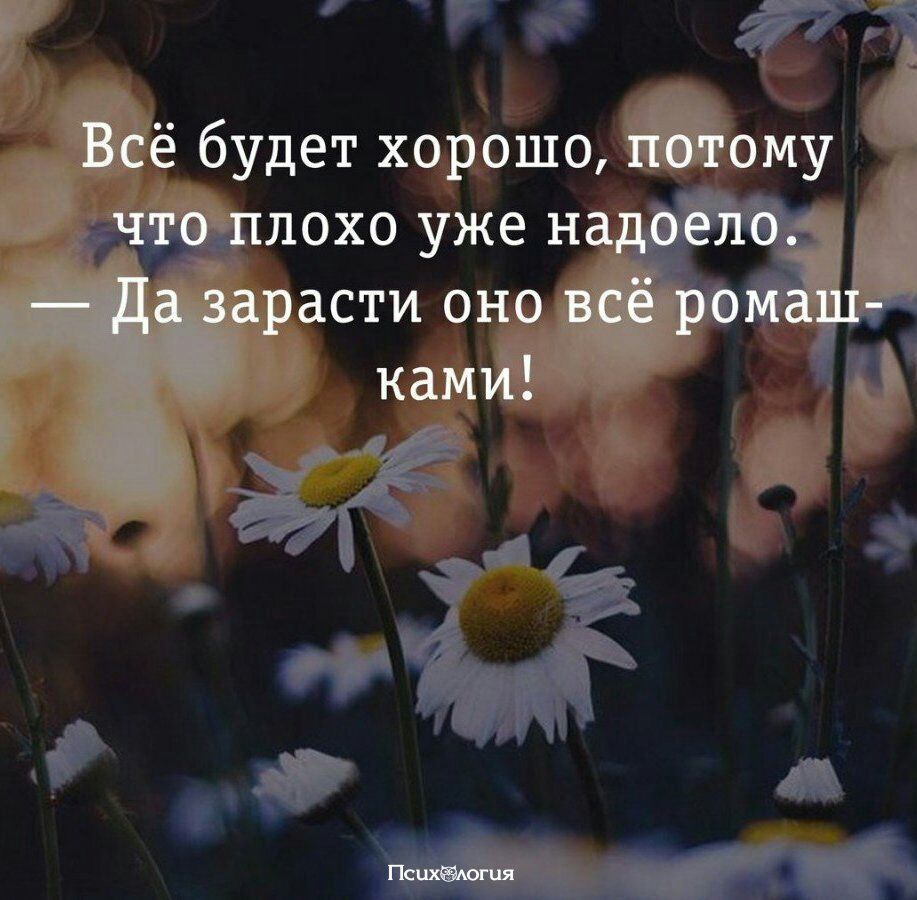 будет хорошо0143 лохо уже и