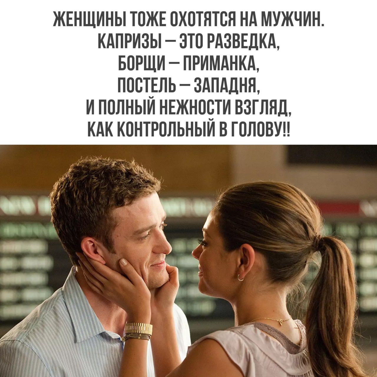 ЖЕНЩИНЫ ТПЖЕ ПХПТЯТЕП НА МУЖЧИН КАПРИЗЫ ЭТП РАЗВЕДКА БПРШИ ПРИМАНКА ППВТ_ЕЛЬ ЗАПДЛНЖ И ПППНЫИ НЕЖНШЁТИ ВЗГЛЯД КАК КПНТРОПЬНЫИ В ГПЛОВУП