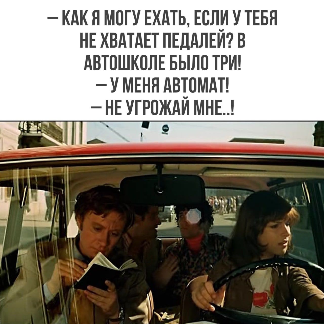 КАК Я МПГУ ЕХАТЬ ЕСЛИ У ТЕБЯ НЕ ХВАТАЕТ ПЕЛАЛЕИШ АВТПШКОПЕ БЫЛО ТРИ У МЕНЯ АВТОМАТ НЕ УТРОЖАИ МНЕ