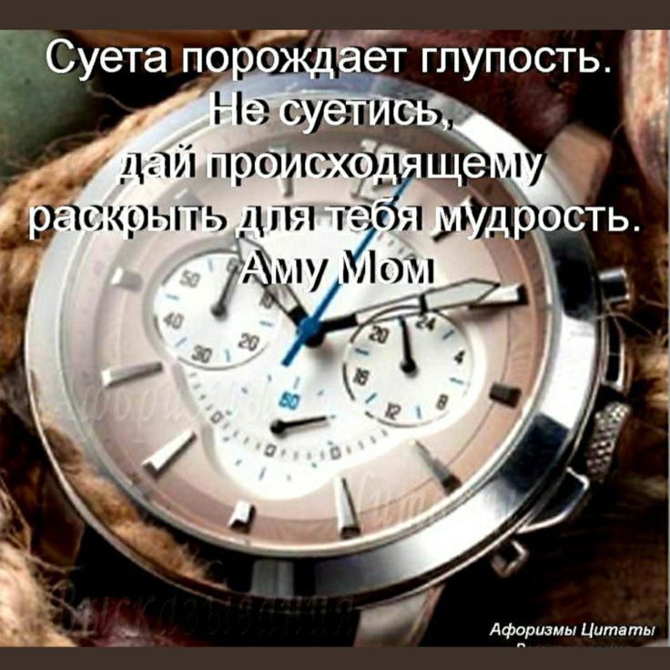 АФОРимы Цитаты