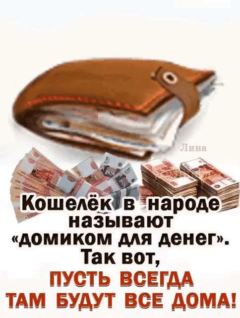 Шедёкв народе называют домиком мя денег Так вот ПУеТЬ ВЭЕГДА ТАМ ЕУАУТ ВСЕ ДОМА