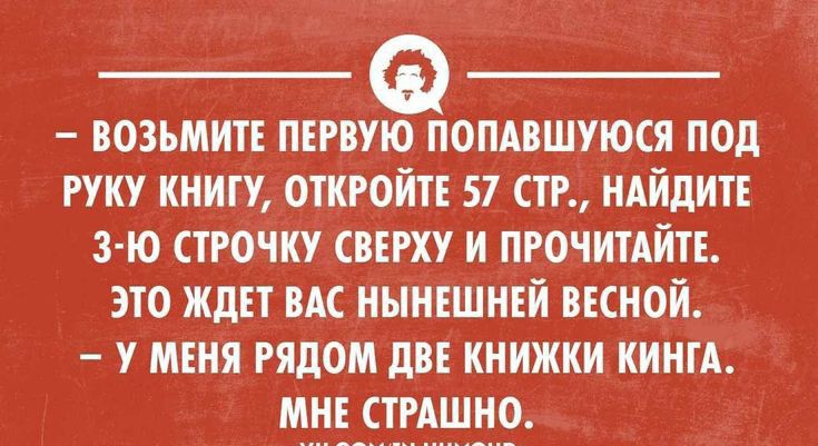 ВОЗЬМИТЕ первую попдвшуюся под руку книгу откройт 57 стр ндйдип з ю точку муху и ПРОЧИТАЙТЕ это ждет вдсныиішнвй виной у меня рядом дв книжки киш мн
