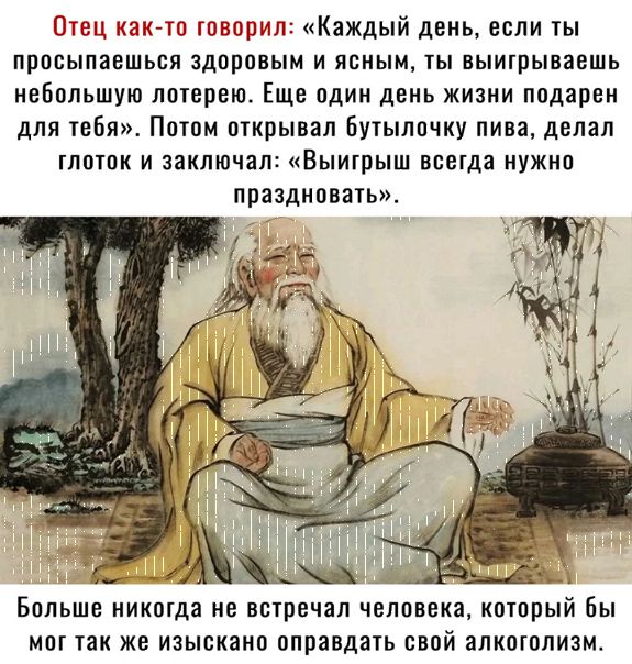 Шац кпк Ш спорил Каждый день если ты ПРПСЫПЗЕШЬЕЯ ЗДПППВЫМ И ПБНЫМ Ы БЫИПЫВЗВШЬ небольшую лотерею Еще пдии день жизни подарен для тебя Потом открывал Бутылка сиу пива делал тптпк и заключал Выигрыш вшда нужно ПРЗЗДИПВПТЬ Больше ииимпа не встречал человека который бы МПГ В ЖЕ ИЗЫБКЗНП пправдаь БВПЙ ЗПКБШПИЗМ